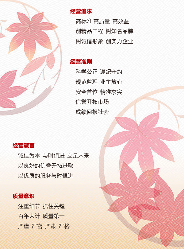 經營理念